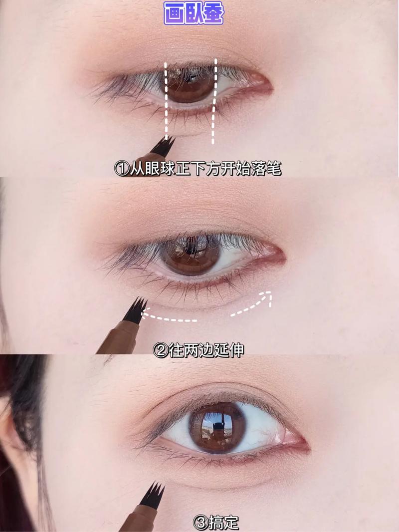 新手化妆教程卧蚕画法,新手化妆教程卧蚕画法图片-第4张图片-美妆
