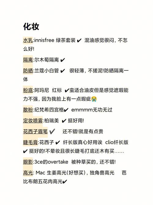 化妆品全套推荐清单（化妆品全套什么牌子好）