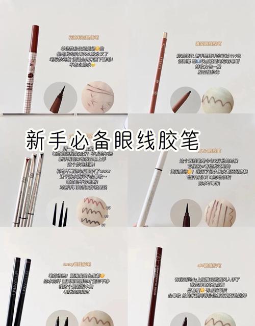新手小白画眼线化妆教程,初学画眼线-第5张图片-美妆 新手小白画眼线化妆教程,初学画眼线-第5张图片-美妆