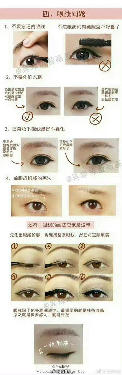 新手素颜化妆教程(新手画素颜妆)-第5张图片-美妆 新手素颜化妆教程(新手画素颜妆)-第5张图片-美妆