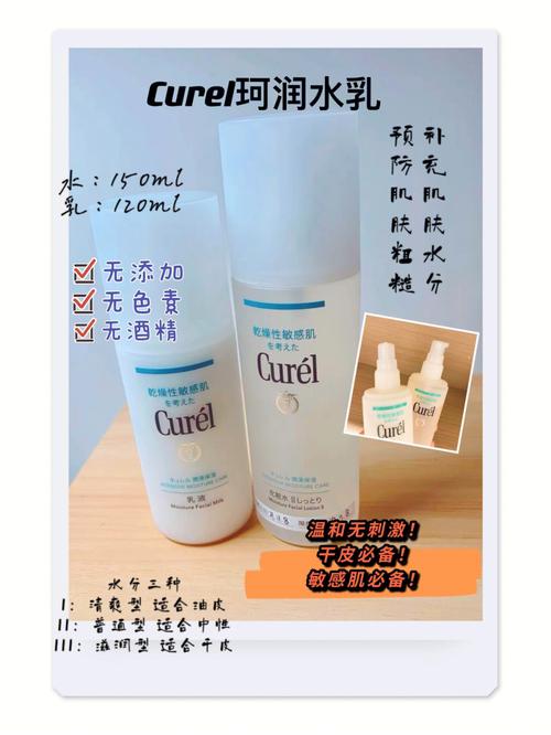 大干皮化妆品推荐水乳,大干皮化妆品推荐水乳有哪些-第3张图片-美妆 大干皮化妆品推荐水乳,大干皮化妆品推荐水乳有哪些-第3张图片-美妆