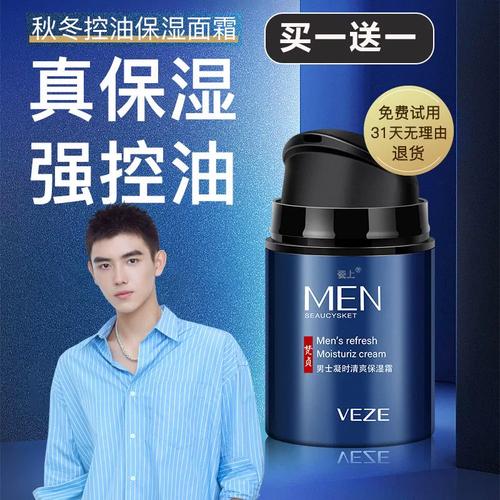 韩国男用化妆品推荐（韩国化妆品男士专用）