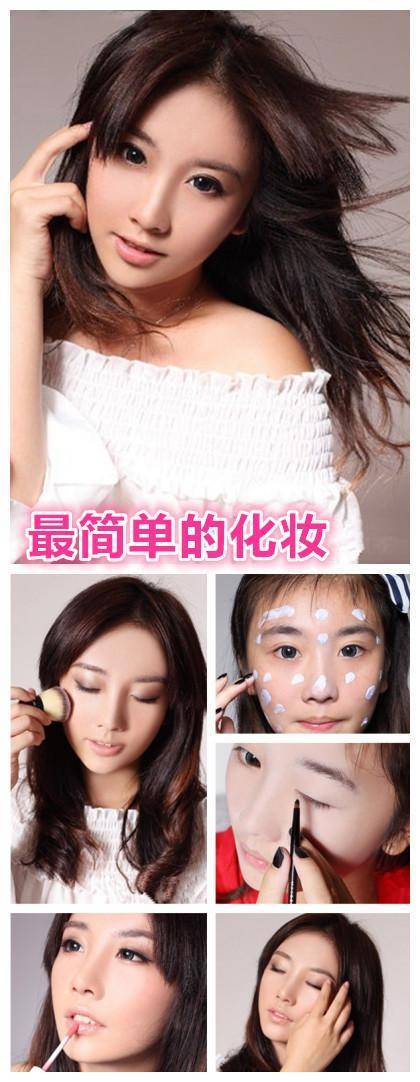 轻淡妆化妆教程简单版,淡妆轻抹是什么意思