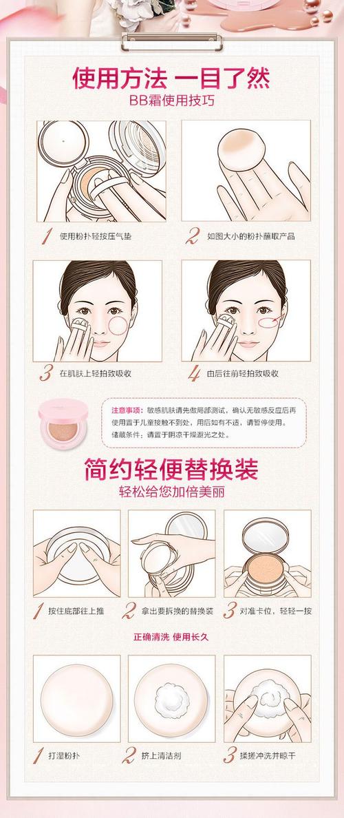 基础化妆气垫新手教程,基础化妆气垫新手教程图片