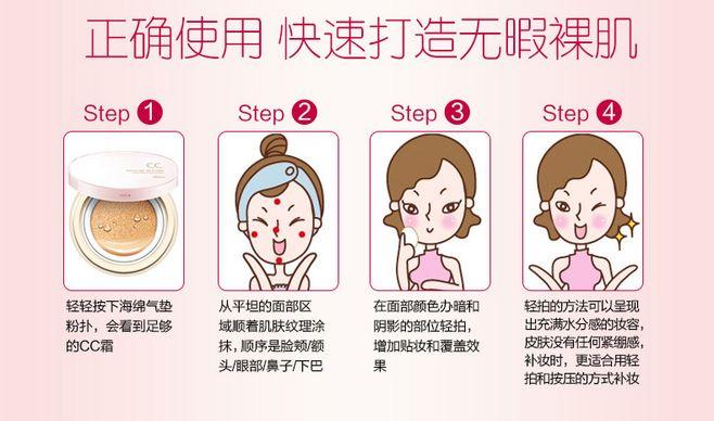 基础化妆气垫新手教程,基础化妆气垫新手教程图片-第4张图片-美妆 基础化妆气垫新手教程,基础化妆气垫新手教程图片-第4张图片-美妆