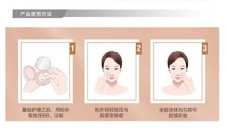 基础化妆气垫新手教程,基础化妆气垫新手教程图片-第5张图片-美妆 基础化妆气垫新手教程,基础化妆气垫新手教程图片-第5张图片-美妆