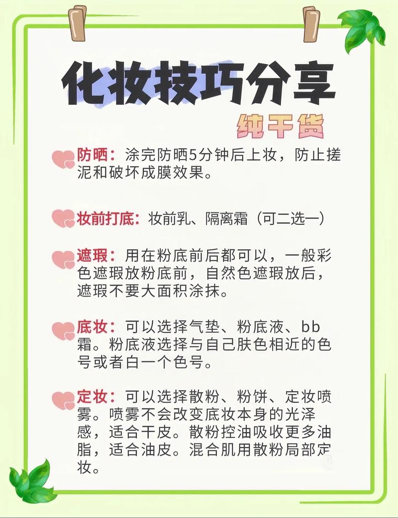 新手化妆教程混干皮,新手干皮化妆品推荐平价-第4张图片-美妆 新手化妆教程混干皮,新手干皮化妆品推荐平价-第4张图片-美妆