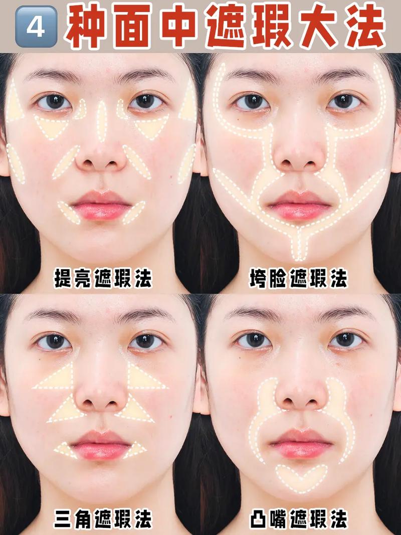 新手化妆如何遮瑕教程,新手化妆用遮瑕膏还是遮瑕液-第2张图片-美妆 新手化妆如何遮瑕教程,新手化妆用遮瑕膏还是遮瑕液-第2张图片-美妆
