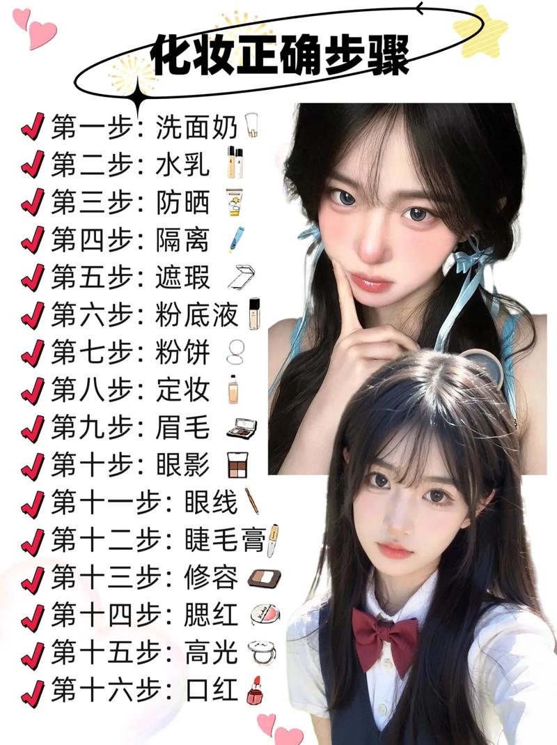 新手化妆教程大全,新手化妆 教程-第2张图片-美妆 新手化妆教程大全,新手化妆 教程-第2张图片-美妆