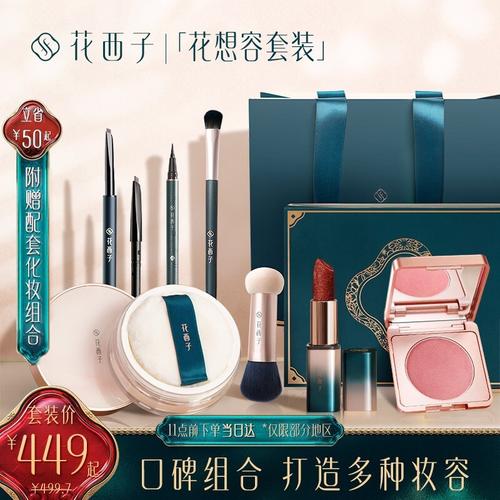 好看平价好用的化妆品推荐,好看平价好用的化妆品推荐女士-第8张图片-美妆 好看平价好用的化妆品推荐,好看平价好用的化妆品推荐女士-第8张图片-美妆