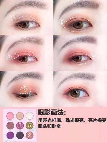 法式眼妆教程新手化妆(法式眼影)-第3张图片-美妆 法式眼妆教程新手化妆(法式眼影)-第3张图片-美妆