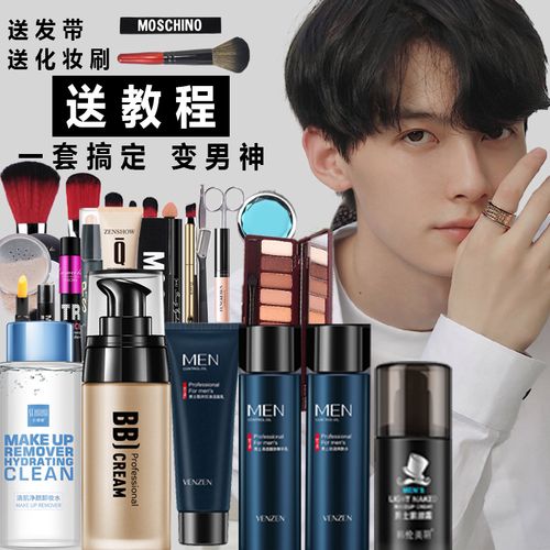 化妆品推荐男生淡妆,化妆品推荐男生淡妆-第7张图片-美妆 化妆品推荐男生淡妆,化妆品推荐男生淡妆-第7张图片-美妆