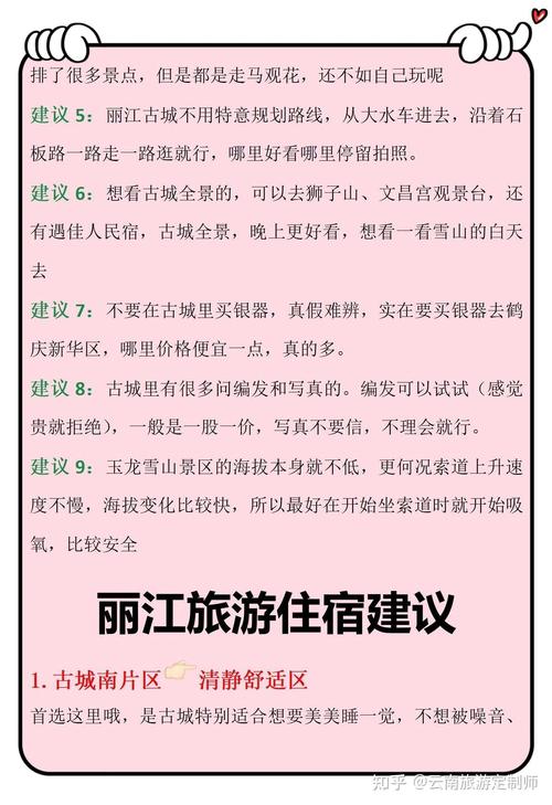 丽江旅行必备化妆品推荐(丽江旅游买啥好)-第7张图片-美妆 丽江旅行必备化妆品推荐(丽江旅游买啥好)-第7张图片-美妆