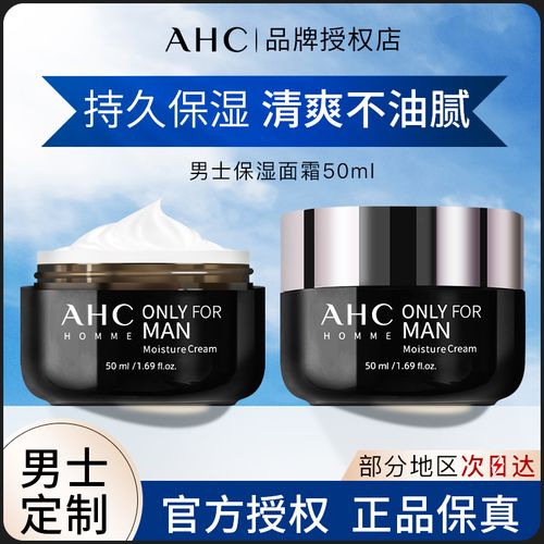 化妆品推荐大牌男,大品牌男士化妆品牌有哪些