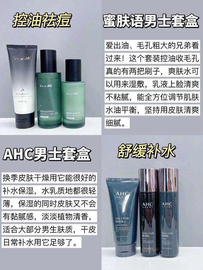化妆品推荐大牌男,大品牌男士化妆品牌有哪些-第5张图片-美妆 化妆品推荐大牌男,大品牌男士化妆品牌有哪些-第5张图片-美妆