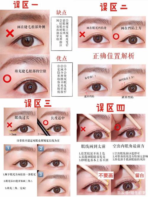 内双眼小新手化妆教程,内双眼怎么化妆-第4张图片-美妆 内双眼小新手化妆教程,内双眼怎么化妆-第4张图片-美妆