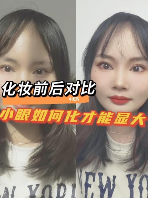 内双眼小新手化妆教程,内双眼怎么化妆-第6张图片-美妆 内双眼小新手化妆教程,内双眼怎么化妆-第6张图片-美妆