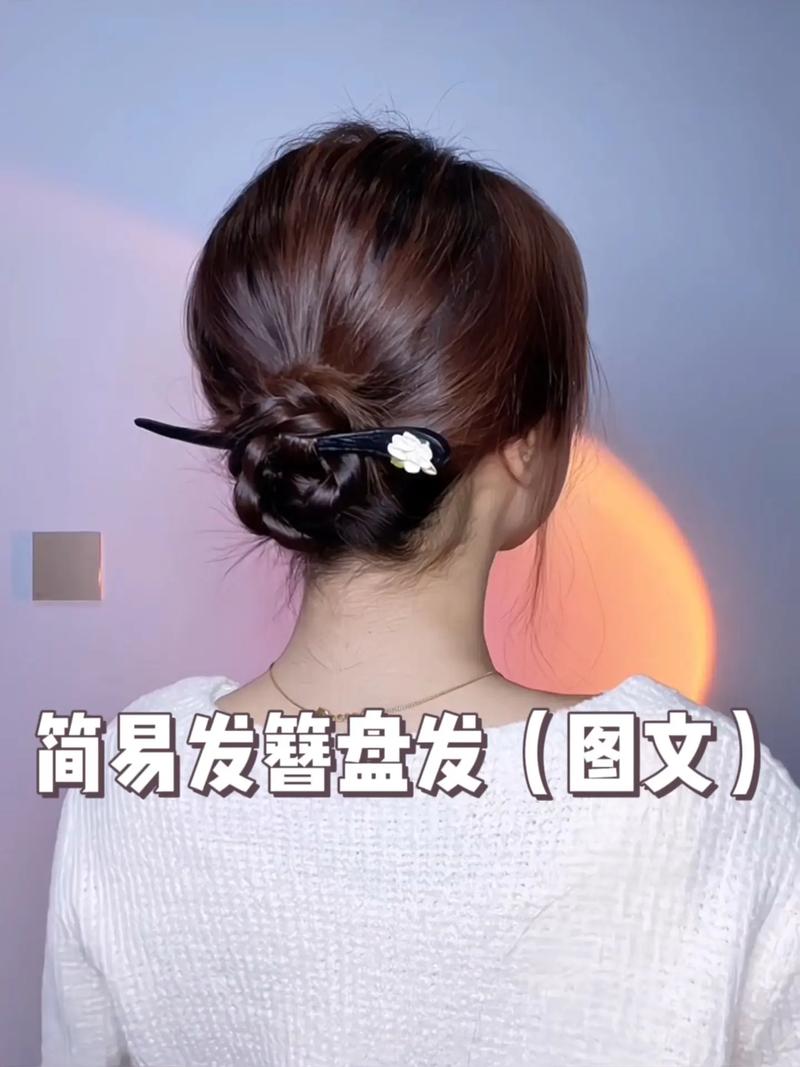 盘发教程化妆步骤淡妆学生(盘发简单易学)-第1张图片-美妆 盘发教程化妆步骤淡妆学生(盘发简单易学)-第1张图片-美妆