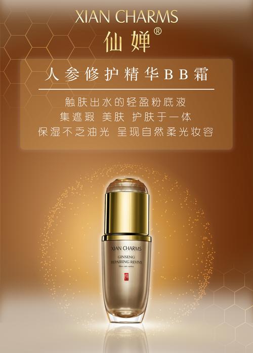 化妆品全套bb霜推荐(化妆品bb霜是什么)-第3张图片-美妆 化妆品全套bb霜推荐(化妆品bb霜是什么)-第3张图片-美妆
