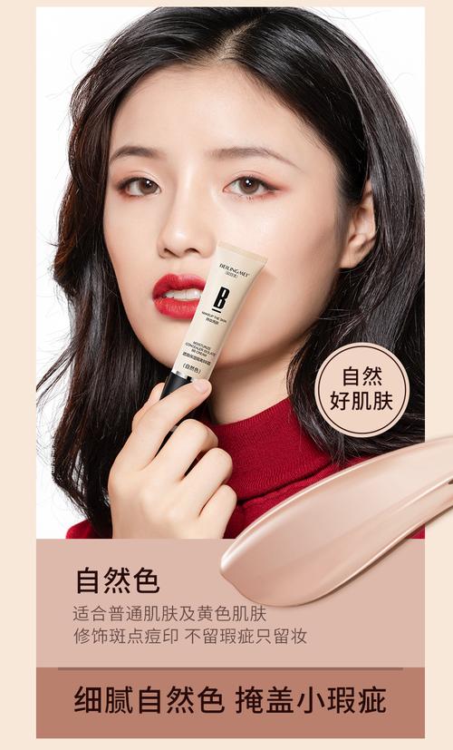 化妆品全套bb霜推荐(化妆品bb霜是什么)-第8张图片-美妆 化妆品全套bb霜推荐(化妆品bb霜是什么)-第8张图片-美妆