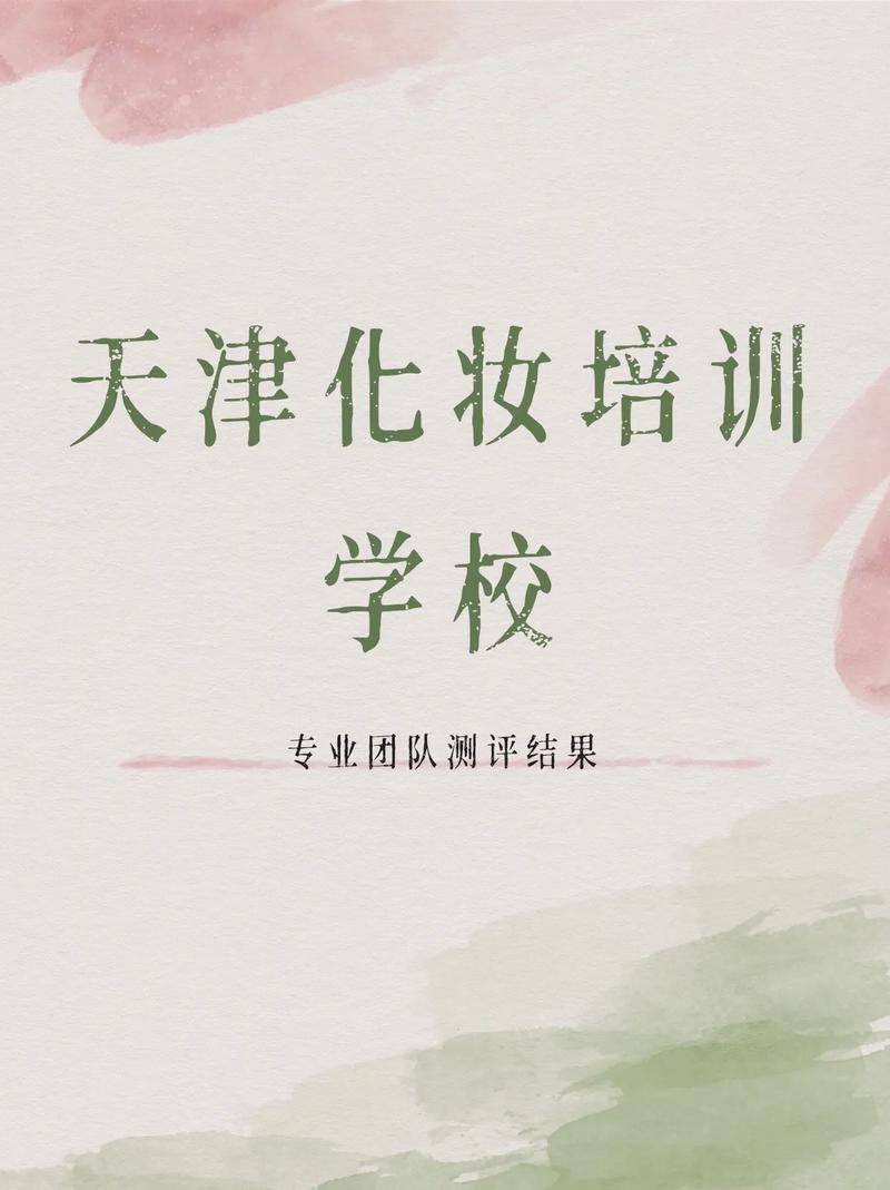 新手化妆教程找谁做好（新手化妆教程找谁做好呢）