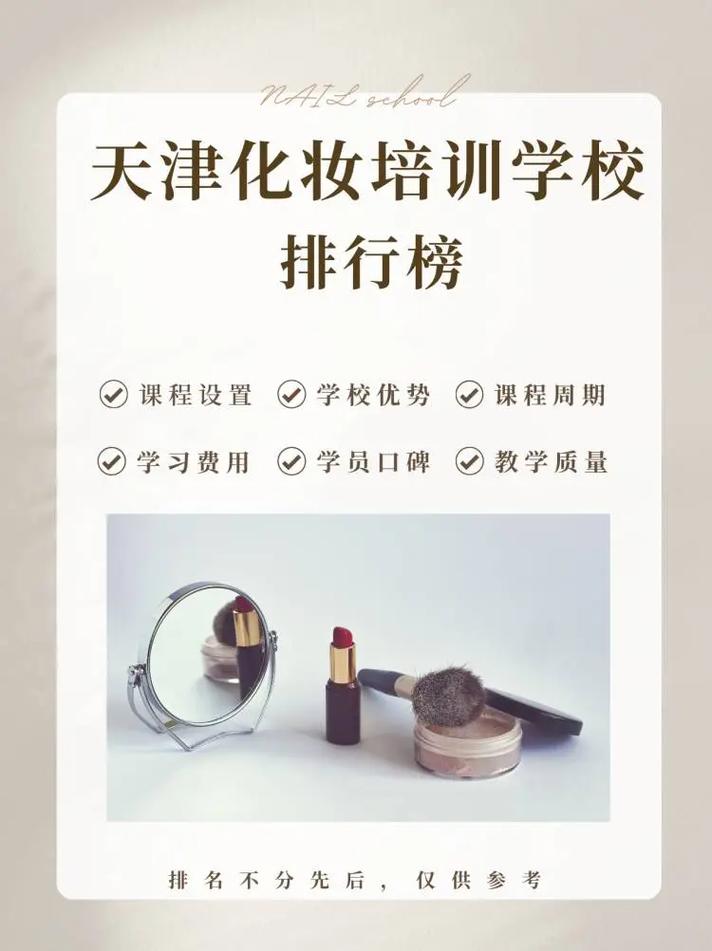 新手化妆教程找谁做好(新手化妆教程找谁做好呢)-第3张图片-美妆 新手化妆教程找谁做好(新手化妆教程找谁做好呢)-第3张图片-美妆