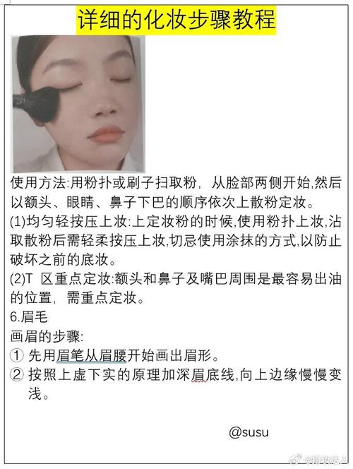 适合新手的化妆教程老师(新手化妆教学app)-第5张图片-美妆 适合新手的化妆教程老师(新手化妆教学app)-第5张图片-美妆
