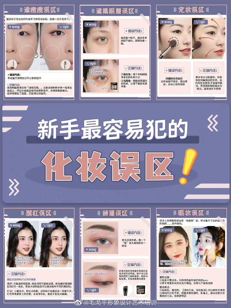 适合新手的化妆教程老师(新手化妆教学app)-第6张图片-美妆 适合新手的化妆教程老师(新手化妆教学app)-第6张图片-美妆