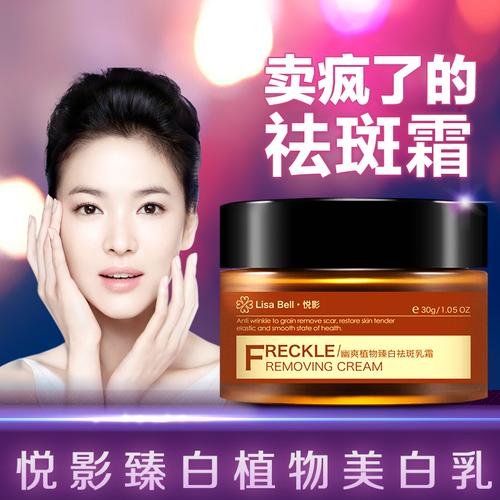 除皱除斑化妆品推荐(祛斑除皱哪个产品好)-第5张图片-美妆 除皱除斑化妆品推荐(祛斑除皱哪个产品好)-第5张图片-美妆