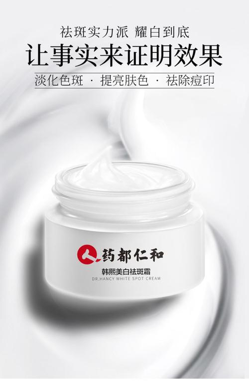 除皱除斑化妆品推荐(祛斑除皱哪个产品好)-第8张图片-美妆 除皱除斑化妆品推荐(祛斑除皱哪个产品好)-第8张图片-美妆