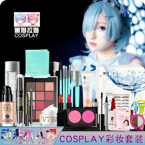 cos化妆品定妆推荐,cos化妆品定妆推荐知乎