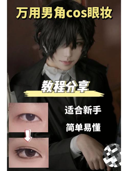 新手化妆教程男妆（化妆技巧 初学化妆男）-第1张图片-美妆
