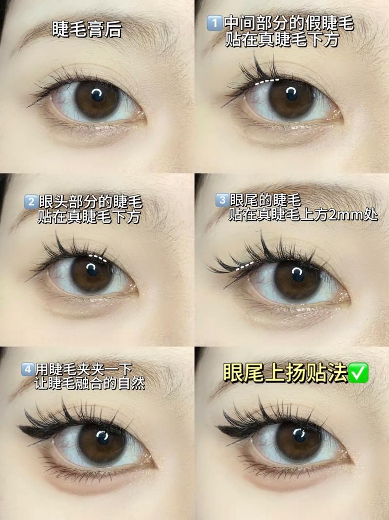 新娘化妆假睫毛教程新手（新娘妆适合什么型号假睫毛）-第4张图片-美妆