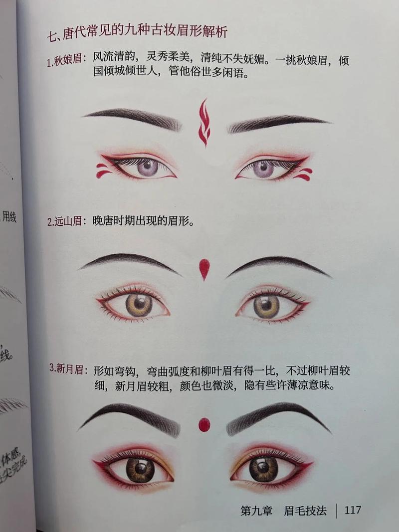 汉服眼妆化妆品推荐女,汉服妆容女-第3张图片-美妆 汉服眼妆化妆品推荐女,汉服妆容女-第3张图片-美妆