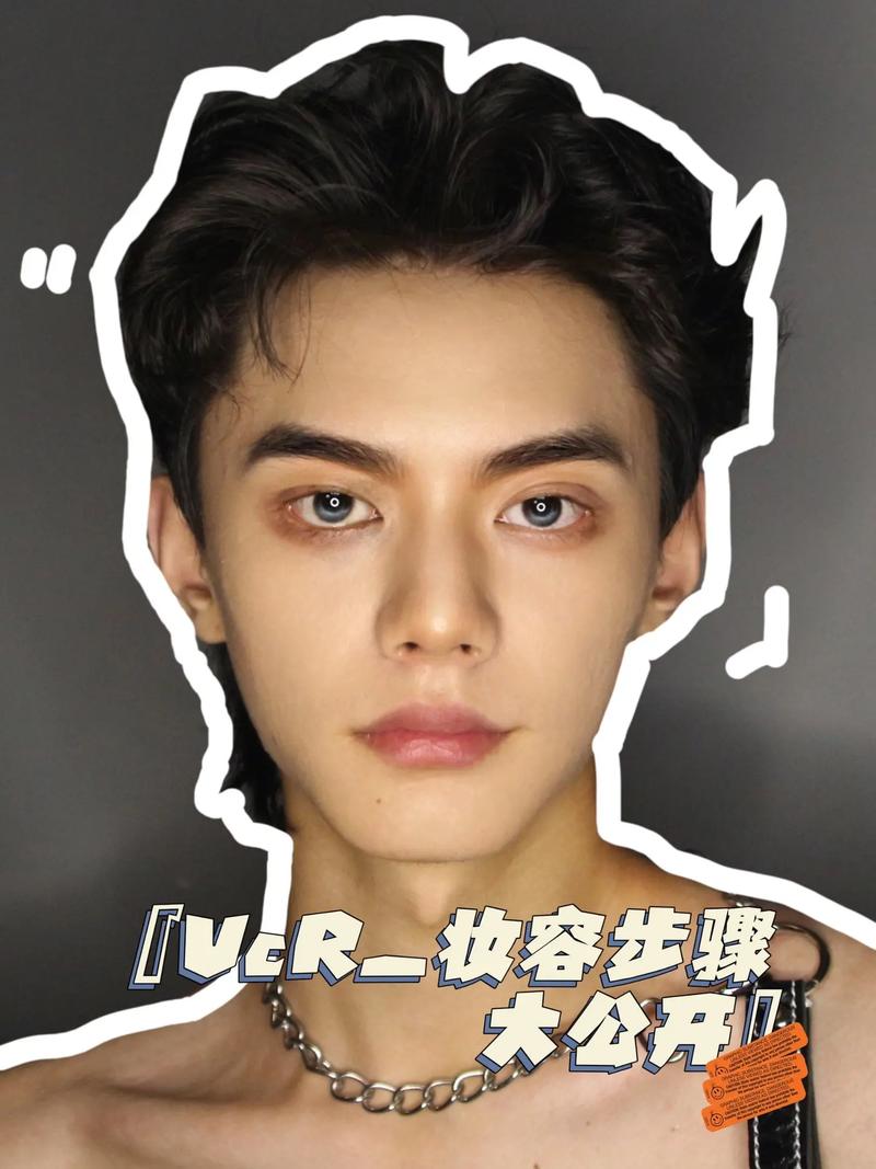 男生新手化妆教程淡妆,男生怎么化淡妆好看-第3张图片-美妆 男生新手化妆教程淡妆,男生怎么化淡妆好看-第3张图片-美妆