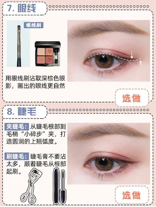新手化妆怎么操作教程(新手化妆技巧)-第6张图片-美妆 新手化妆怎么操作教程(新手化妆技巧)-第6张图片-美妆