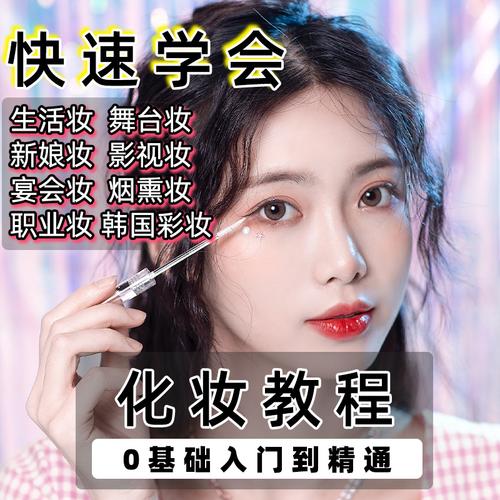 新手化妆详细全教程（新手化妆最简单的步骤）