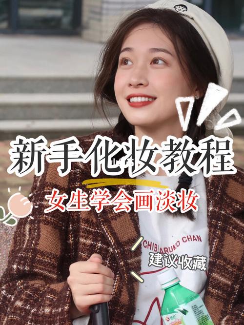 淡妆化妆教程娃娃(淡妆化妆步骤视频播放)-第4张图片-美妆 淡妆化妆教程娃娃(淡妆化妆步骤视频播放)-第4张图片-美妆