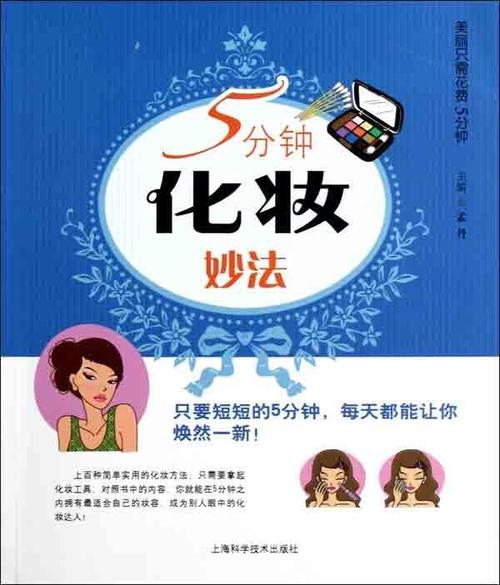 化妆个性造型新手教程,化妆造型八种风格-第6张图片-美妆 化妆个性造型新手教程,化妆造型八种风格-第6张图片-美妆