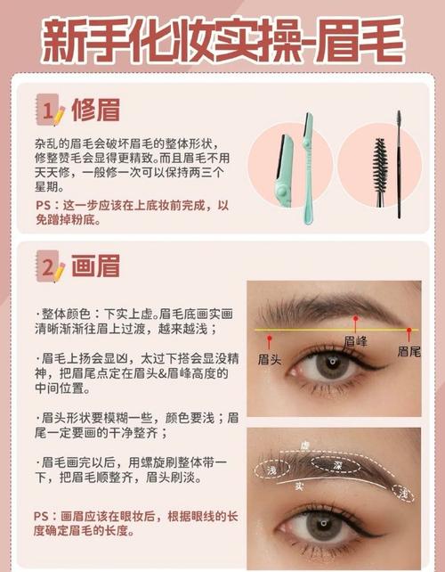 化妆教程推荐新手女(新手化妆技巧视频)-第3张图片-美妆 化妆教程推荐新手女(新手化妆技巧视频)-第3张图片-美妆
