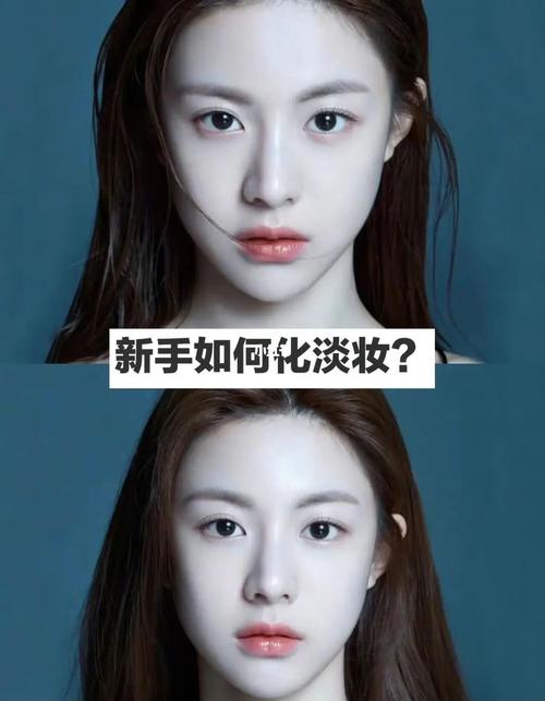 淡妆里带点魅惑化妆教程(淡妆漂亮)-第3张图片-美妆 淡妆里带点魅惑化妆教程(淡妆漂亮)-第3张图片-美妆