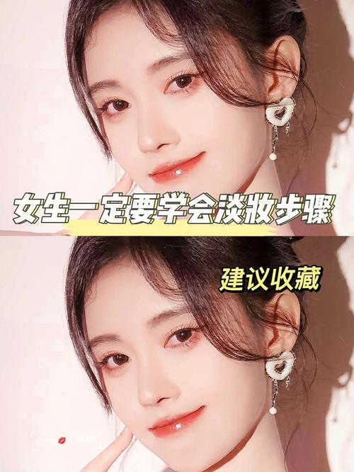 淡妆里带点魅惑化妆教程(淡妆漂亮)-第4张图片-美妆 淡妆里带点魅惑化妆教程(淡妆漂亮)-第4张图片-美妆