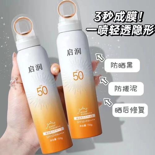 大牌化妆品防晒喷雾推荐（化妆品防晒排名榜前十名）