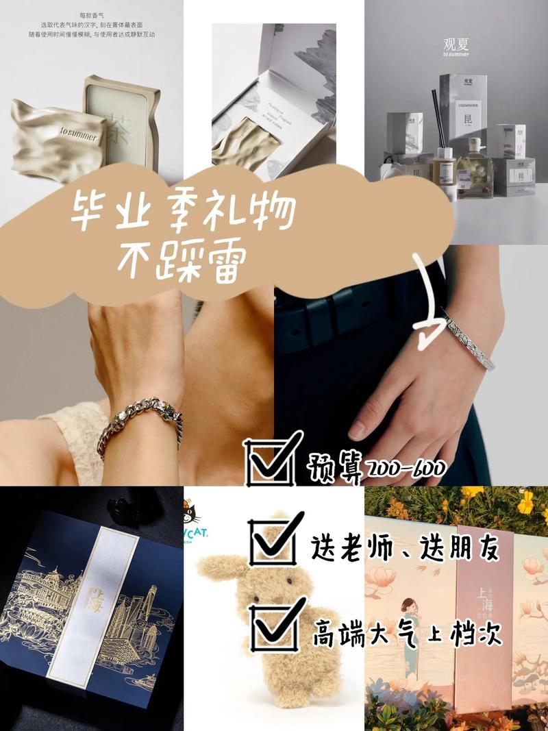 毕业季礼物化妆品推荐,毕业礼物排名榜-第5张图片-美妆