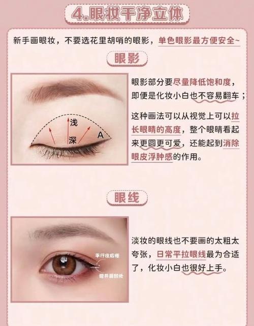 大脸化妆教程淡妆学生(脸大怎么化妆视频)-第7张图片-美妆 大脸化妆教程淡妆学生(脸大怎么化妆视频)-第7张图片-美妆