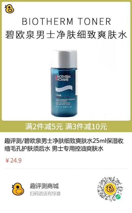 男生油性化妆品推荐(男生油性护肤品哪个牌子好)-第8张图片-美妆 男生油性化妆品推荐(男生油性护肤品哪个牌子好)-第8张图片-美妆