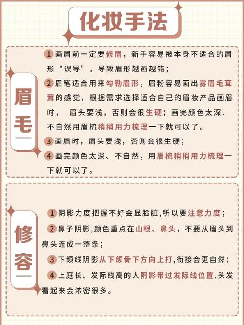 新手化妆淡妆超详细教程（新手化妆教程步骤淡妆视频）