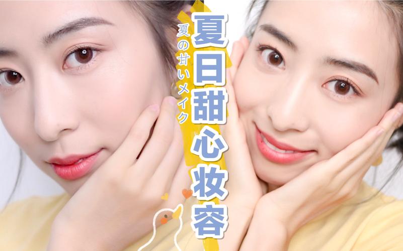 清爽夏天化妆品推荐女士,清爽夏天化妆品推荐女士用-第5张图片-美妆