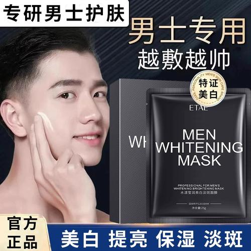 男士夏季去斑化妆品推荐(男士祛斑产品哪款最有效果)-第4张图片-美妆 男士夏季去斑化妆品推荐(男士祛斑产品哪款最有效果)-第4张图片-美妆