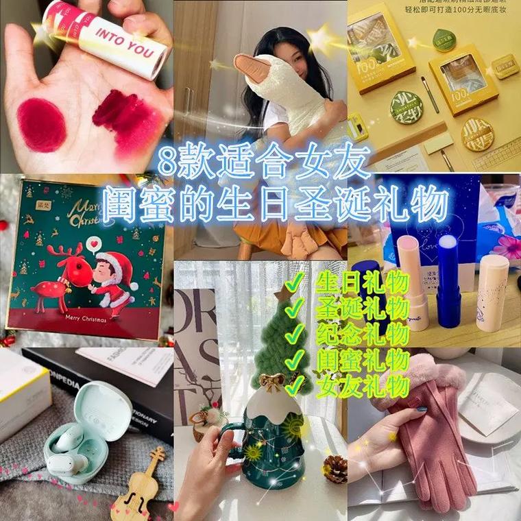 礼盒闺蜜化妆品推荐,闺蜜 化妆品